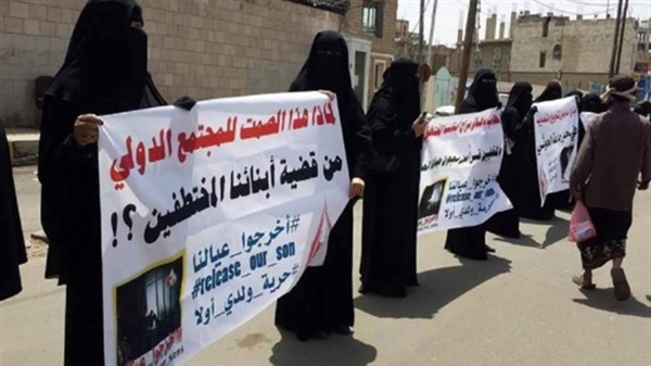 من المنازل.. "أمهات المختطفين" ينفذن وقفة احتجاجية تطالب بإطلاق سراح أبنائهن