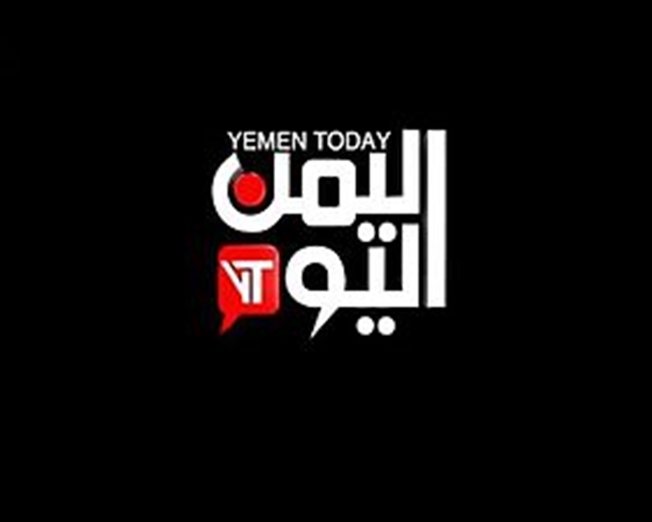 قناة اليمن اليوم وجرح الثوابت الوطنية 