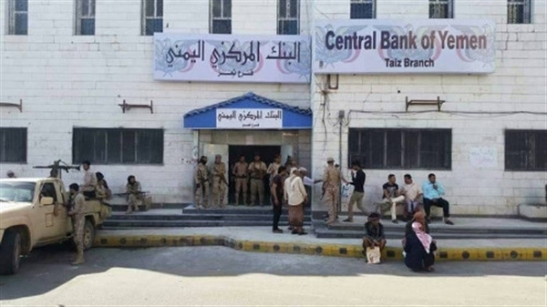 البنك المركزي في تعز يحذر من كارثة محتملة بعد عجزه عن دفع رواتب الموظفين