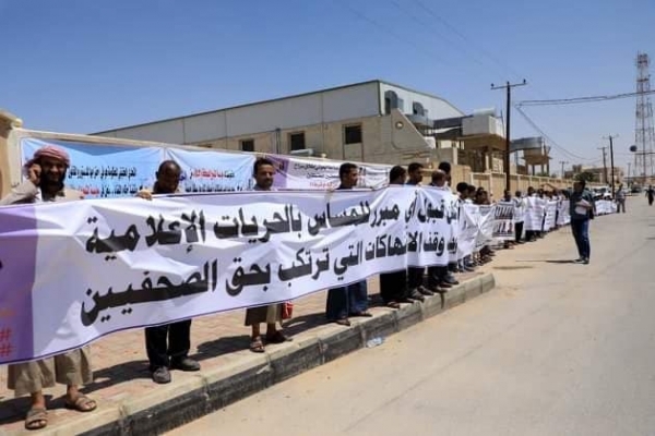 مأرب : مظاهرة تطالب بسرعة الافراج عن المختطفين في سجون مليشيات الحوثي