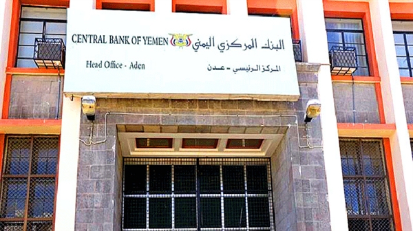 البنك المركزي يدشن حملة ضد المتلاعبين بأسعار الصرف في عدن
