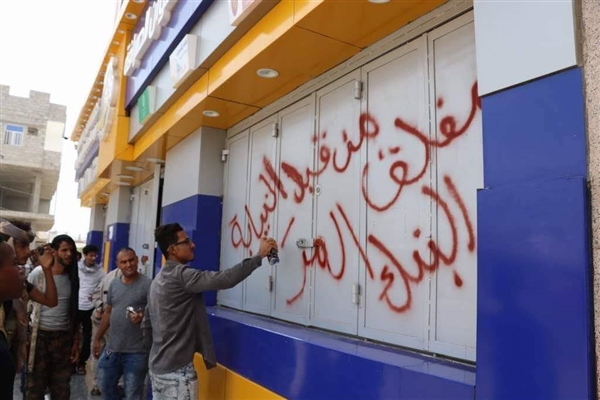البنك المركزي ينفذ حملة لضبط المتلاعبين والمضاربين بأسعار العملات في عدن