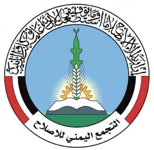 حزب الإصلاح يدين اقتحام مليشيا الحوثي لمنزل النائب ياسر العواضي