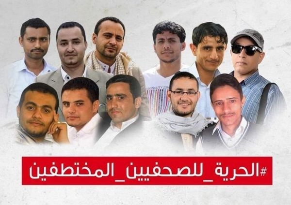 مركز حقوقي يطالب بالإفراج عن الصحفيين المختطفين وإلغاء أحكام الإعدام الصادرة بحقهم