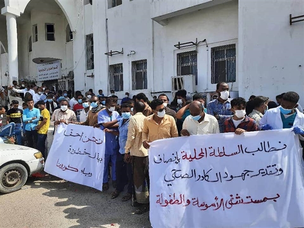 أطباء وموظفو مستشفى ابن سيناء بالمكلا يبدأون الإضراب الشامل للمطالبة بصرف مستحقات مالية
