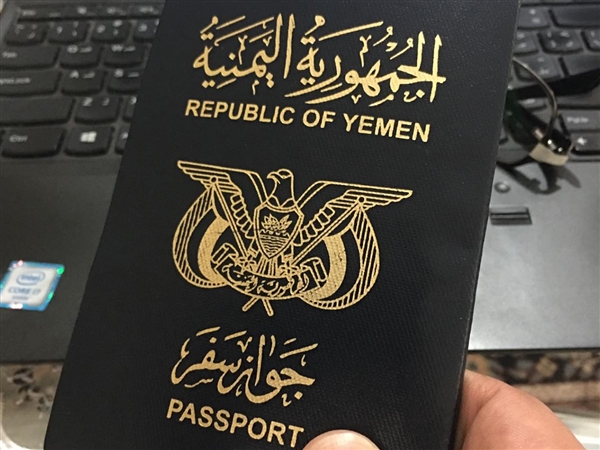 بعد توقف بسبب كورونا.. اليمن يعلن استئناف العمل في مصلحة الهجرة والجوازات