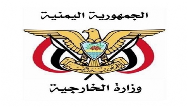 الخارجية اليمنية تدعو مجلس الأمن إلزام المليشيات بفك الحصار عن تعز 