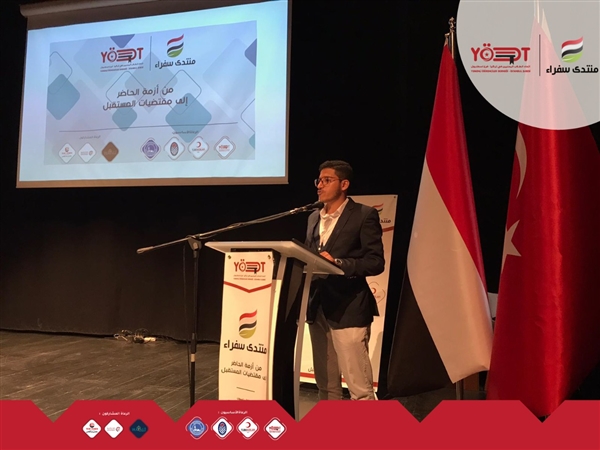 اتحاد الطلاب اليمنيين في تركيا يقيم منتدى «سفراء» تحت شعار "من أزمة الحاضر الى مقتضيات المستقبل"