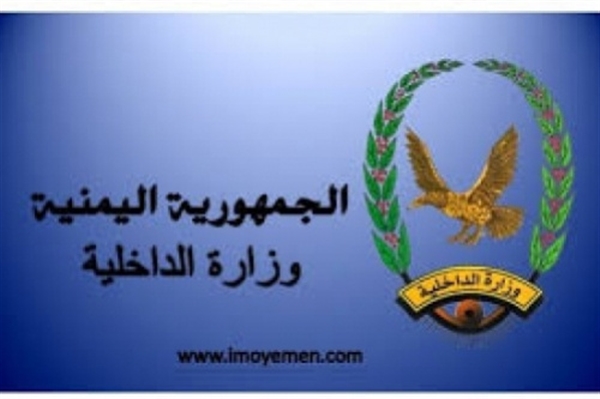 الداخلية تعلن بدء صرف مرتبات شهر مايو 2020م في عموم المحافظات المحررة