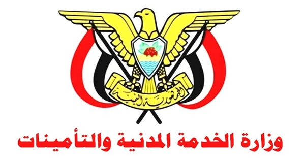 الخدمة المدينة تعلن الأحد إجازة رسمية بمناسبة ذكرى ثورة 26 سبتمبر