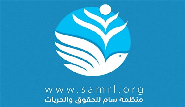 منظمة سام تدين هجمات المليشيات الانقلابية على مأرب