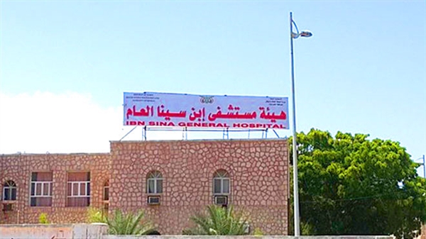 المكلا: استقالة جماعية لعشرات الأطباء بمستشفى ابن سيناء احتجاجاً على عدم صرف مستحقاتهم