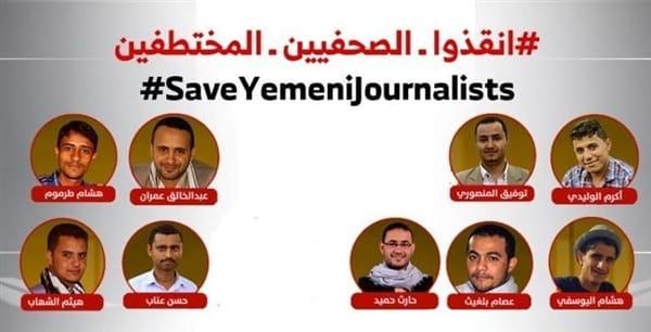 مرصد حقوقي يندد بإهمال ملف الصحفيين المختطفين ويدعو لإطلاق سراحهم