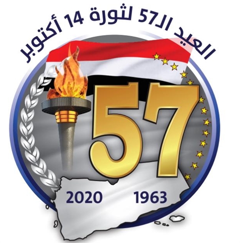 الأربعاء إجازة رسمية بمناسبة ذكرى ثورة 14 أكتوبر