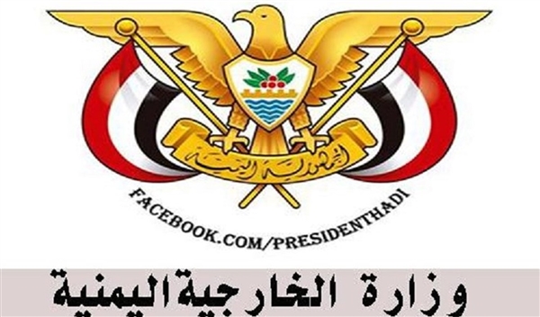 اليمن يستنكر الإساءة للنبي الكريم ويؤكد أنها تغذي الكراهية وتشجع العنف والتطرف
