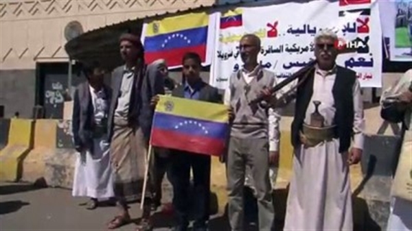 Yemen halkından Maduro'ya destek gösterisi