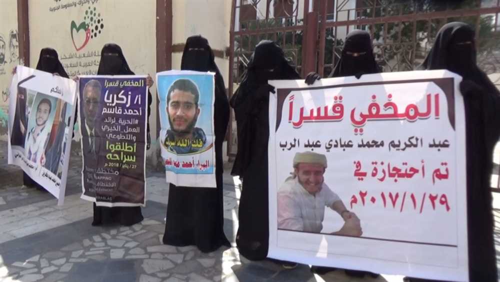 رابطة حقوقية تدعو للكشف عن مصير  37 مخفيا قسراً منذ 2016 في عدن
