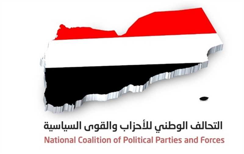الأحزاب السياسية تدين تفجير عدن وتدعو لمواجهة الأعمال الإرهابية وتفعيل مؤسسات الدولة