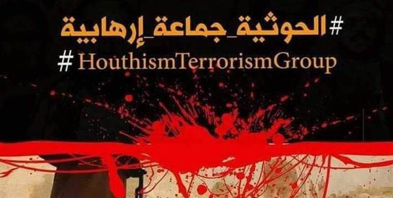 خبراء: تصنيف "الحوثي" كجماعة إرهابية يخفض الدعم الإقليمي والدولي لها