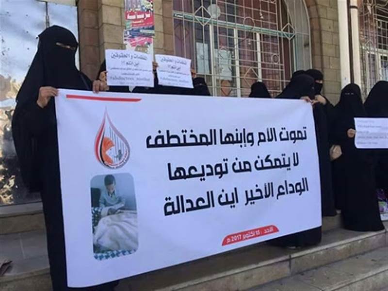 منظمة تدعو للضغط على كافة الأطراف لإطلاق سراح المختطفين في اليمن