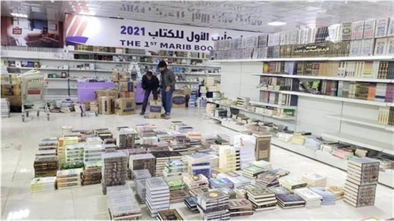 Marib kentinde  silahların gölgesinde kitap fuarı
