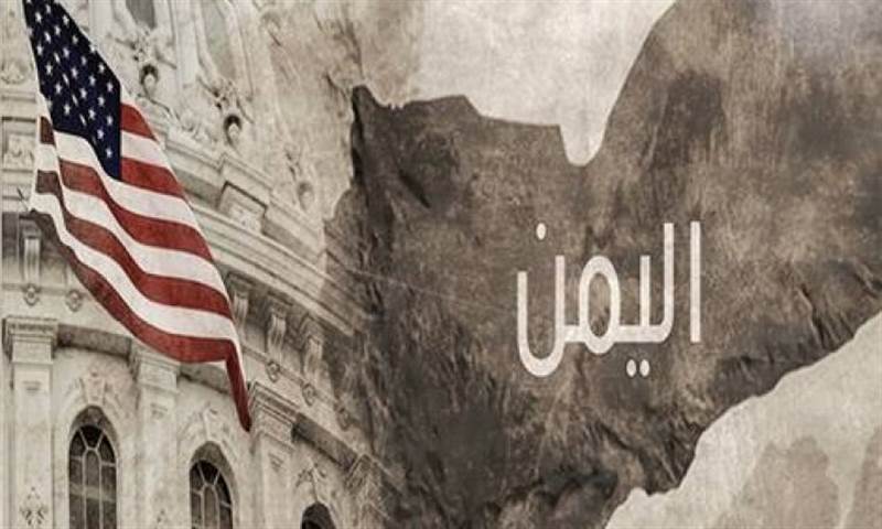 سياسة أمريكية جديدة باليمن.. لتخفيف توترات وإنهاء انتقادات