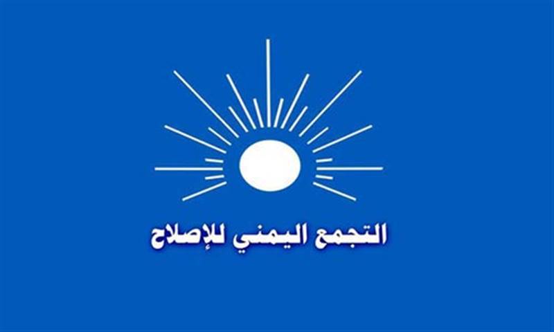 الإصلاح:معركة مارب لحماية اليمن شماله وجنوبه ولحماية الجزيرة والخليج من نفوذ إيران