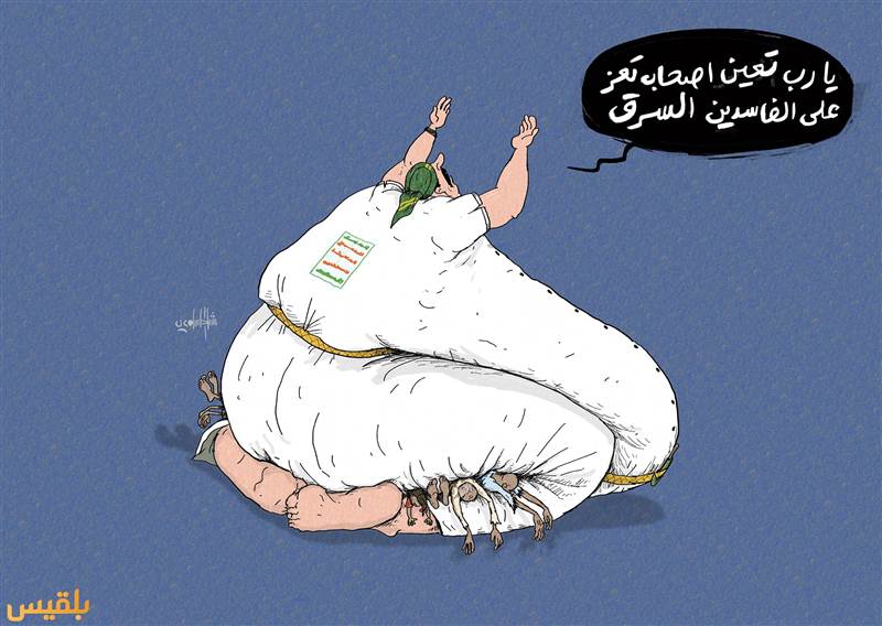 كاريكاتير