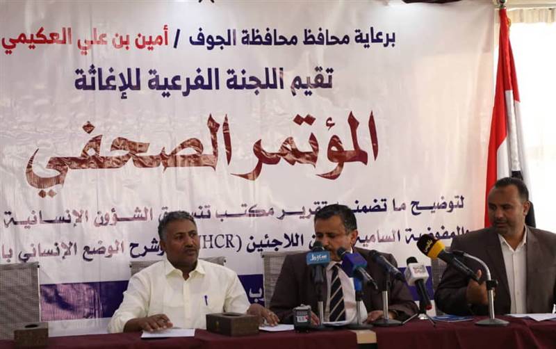 لجنة الإغاثة في الجوف تتهم الـ (اوتشا) بتسليم مساعدات إنسانية لمقاتلي الحوثي
