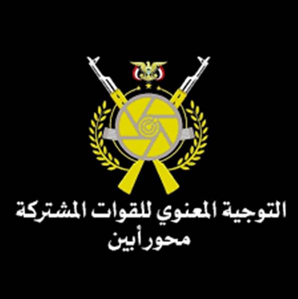 الجيش يكشف بالاسم الجهة التي قصفت معسكر اللواء الخامس بمحافظة أبين "بيان"