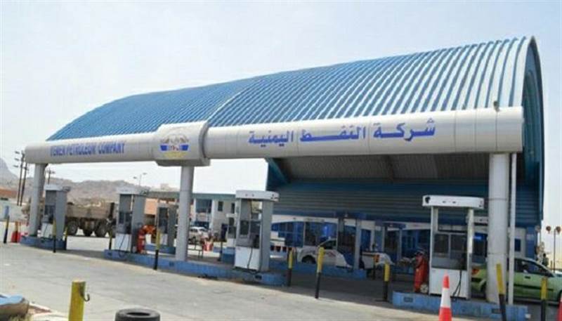 شركة النفط تقر زيادة جديدة بأسعار المشتقات في محافظة محررة - يني يمن © 2021 م