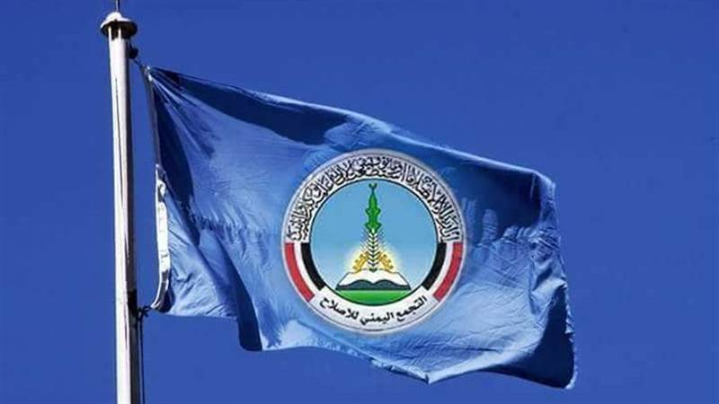 الإصلاح: تراخي المجتمع الدولي إزاء إرهاب المليشيا الحوثية شجعها على ارتكاب المزيد