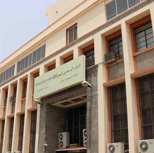 البنك المركزي يقر لائحة جديدة لتنظيم أعمال الصرافة ووكالة تكشف أبرز نقاطها