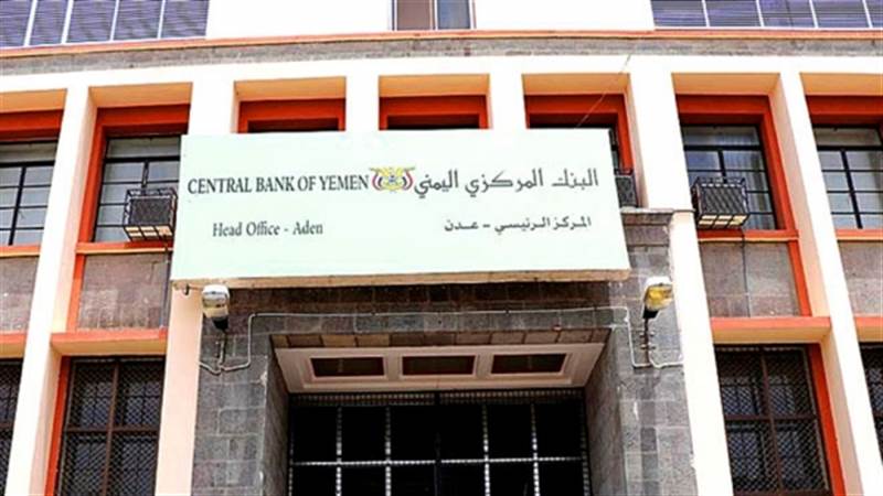 البنك المركزي يتخذ عقوبات بحق شركات صرافة جديدة ويحذر من التعامل معها