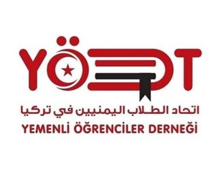 اتحاد الطلاب اليمنيين في تركيا يُعلن عن موعد الملتقى الطلابي الصيفي
