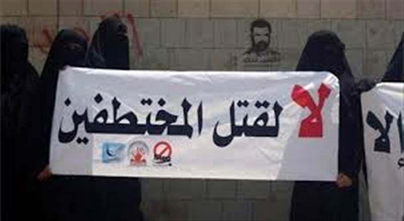 أمهات المختطفين تكشف عن مقتل 61 مخفيا في معتقلات مليشيا الحوثي