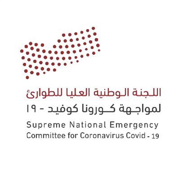لجنة الطوارئ تعلن تسجيل 34 إصابة بفيروس كورونا خلال 24 ساعة