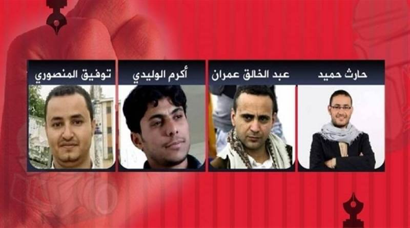 الحكومة تحمل مليشيات الحوثي مسئولية سلامة الصحفيين المختطفين