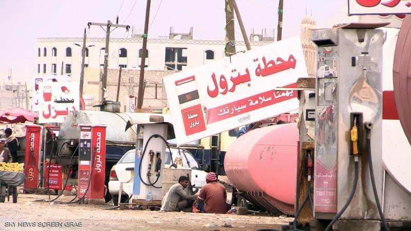 مليشيات الحوثي تمنع دخول الوقود من مناطق الشرعية وصحيفة تكشف الأسباب