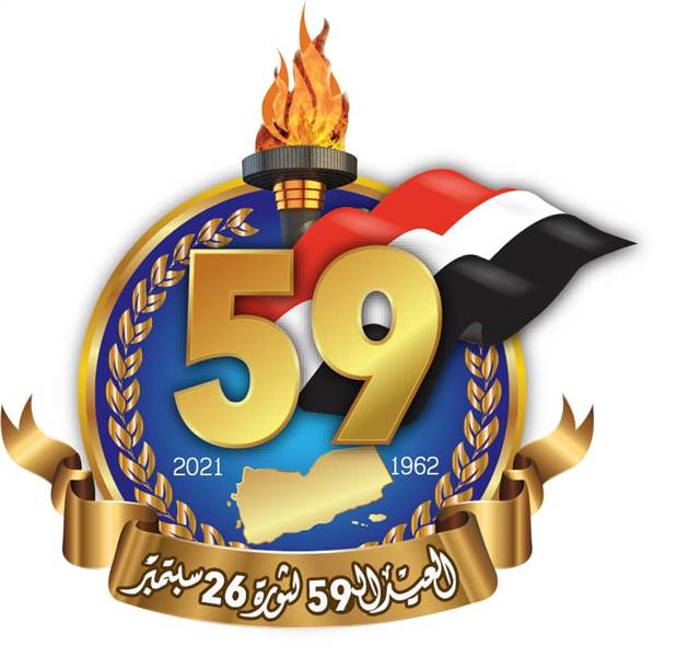 الخدمة المدنية تعلن الأحد إجازة رسمية بمناسبة ذكرى ثورة 26 سبتمبر