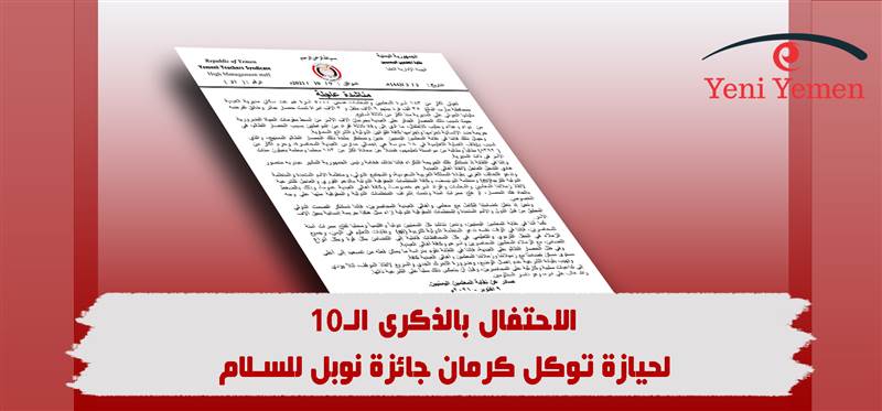 نقابة المعلمين تطلق "مناشدة عاجلة" لإنقاذ المعلمين المحاصرين في العبدية (وثيقة)