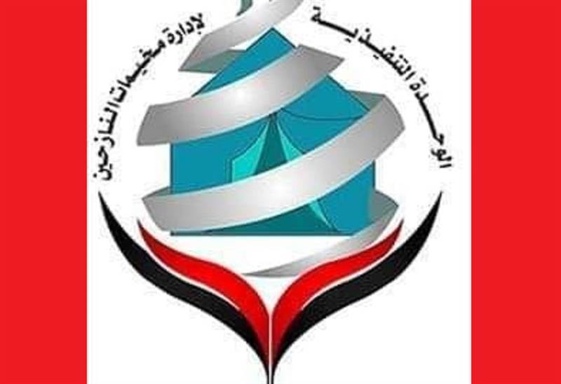 وحدة مخيمات النازحين في شبوة تدعو لسرعة انقاذ 3 آلاف نازح هجّرتهم المليشيات من غرب المحافظة