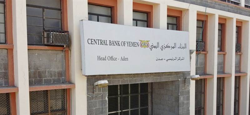 ناشطون يتهمون "البنك المركزي" بالتواطئ مع مليشيات الحوثي