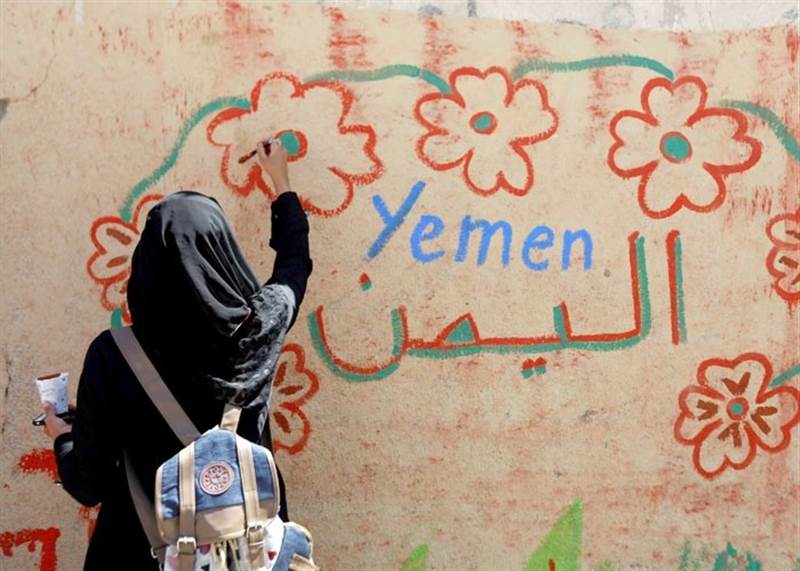 “Yemen'de kadına yönelik şiddete son verilsin” çağrısı