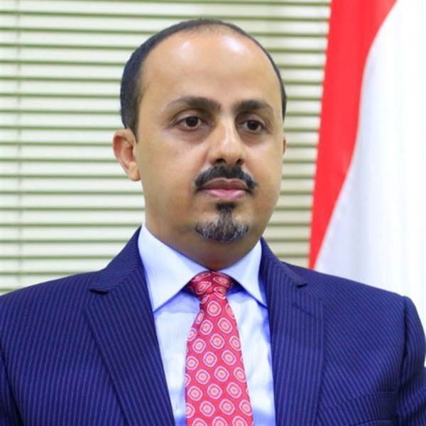 وزير الإعلام اليمني: الإجراءات الجاري اتخاذها ستحد من التلاعب بالعملة وستحقق استقرار اقتصادي