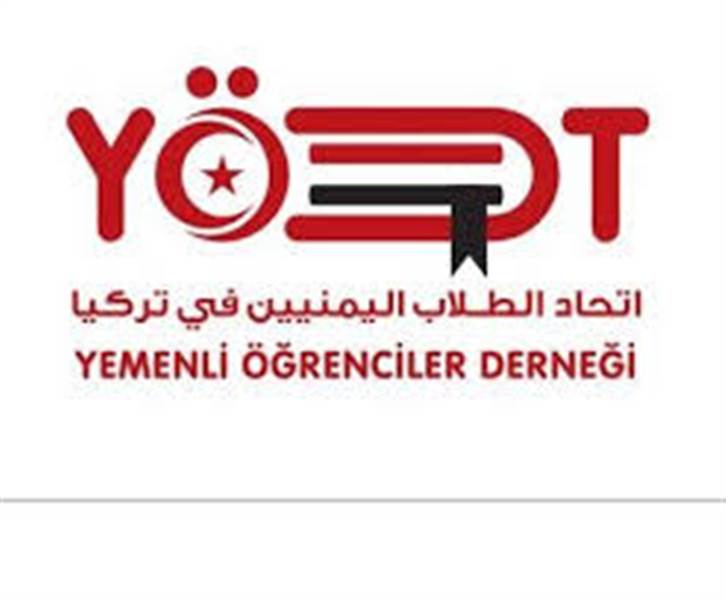 اتحاد الطلاب اليمنيين في تركيا يدين تنظيم وقفة تضامنية مع المليشيات ويدعو السفارة للتحرك