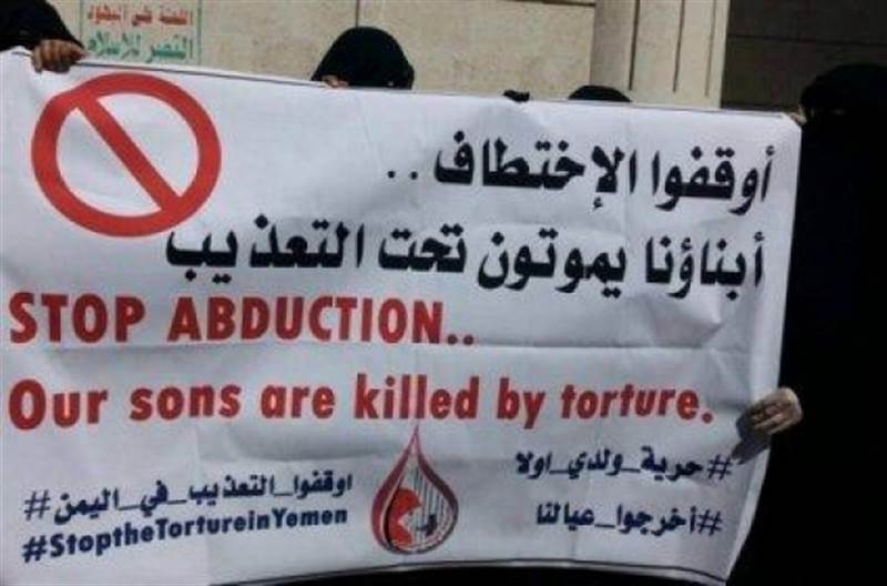 تقرير حقوقي: وفاة 13 مختطفاً في سجون مليشيات الحوثي خلال 2020
