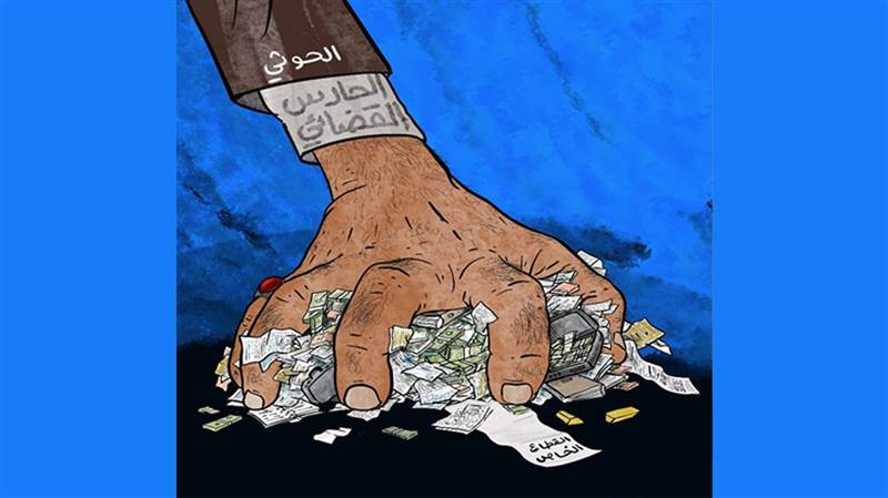 "إقطاعية الحارس وماكينة التضليل".. تقرير حقوقي يوثق طرق أساليب الحوثي في الاستيلاء على ممتلكات خصومه