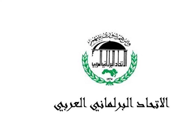 الاتحاد البرلماني العربي: إنهاء الأزمة اليمنية لن يتم دون وقف الأعمال العدائية للمليشيات