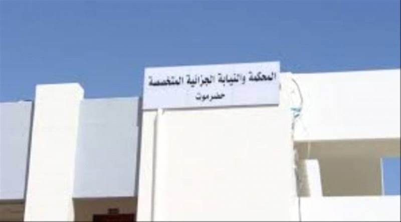حكم بإعدام 10 وسجن 19 اخرين في قضية خليه إرهابية بحضرموت